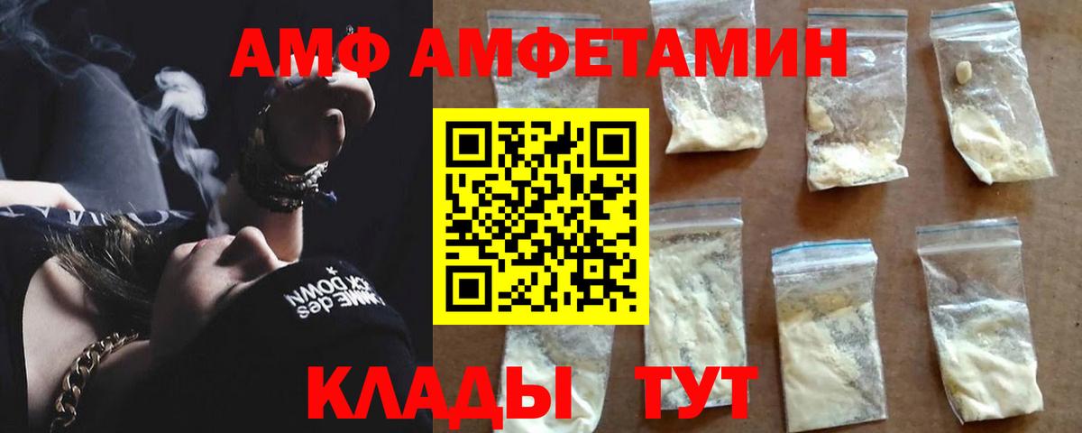 Грозный  Амфетамин  АМФ  Вход с VPN  Amphetamine 98% 