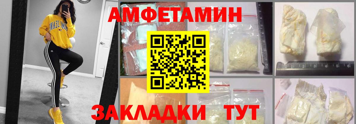 Amphetamine VHQ Грозный