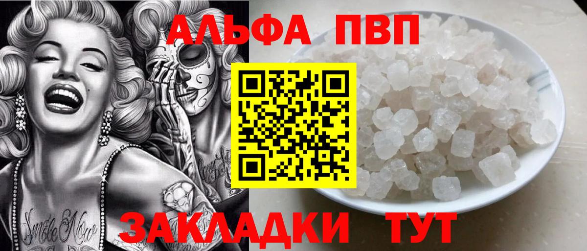 Alpha-PVP крисы CK Грозный
