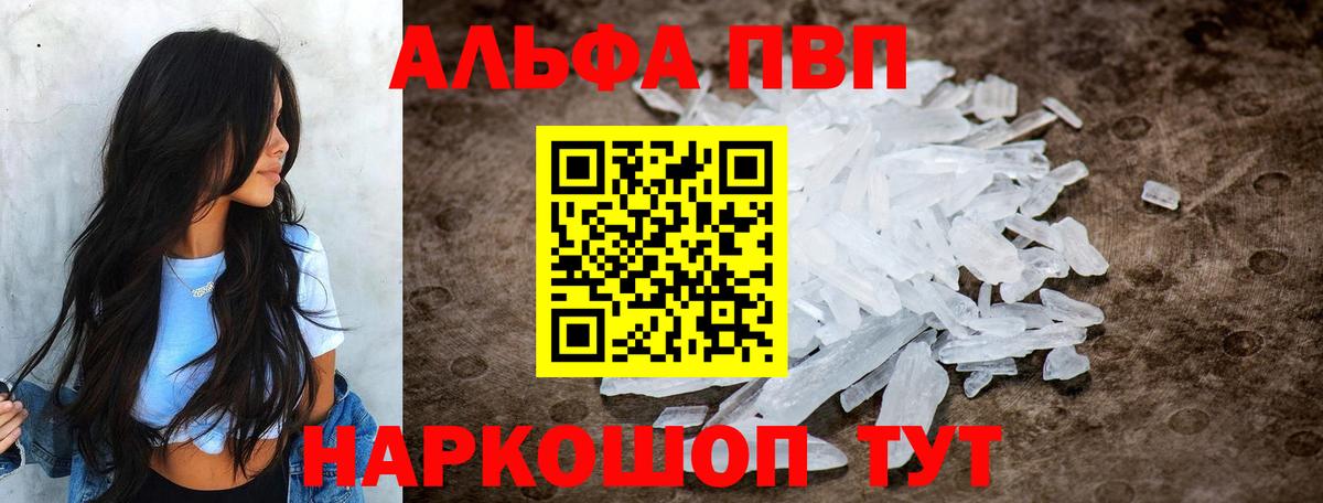 A PVP  A-PVP Соль  Вход с VPN  Грозный  Alpha-PVP VHQ 