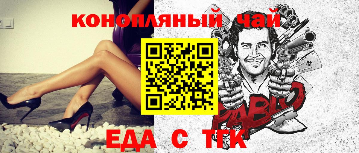 Canna-Cookies конопля Грозный