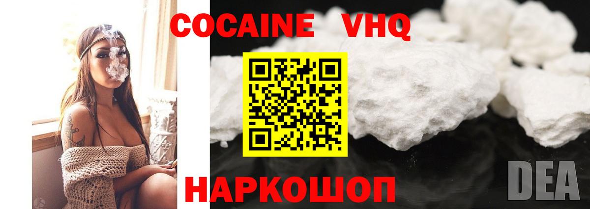 Грозный  Cocaine FishScale  КОКАИН 98%  Вход с VPN 