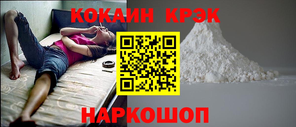 КОКАИН Fish Scale Грозный