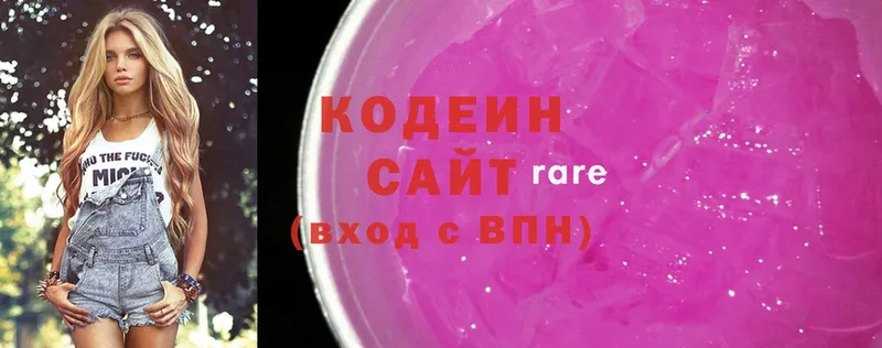 Кодеин напиток Lean (лин)  Грозный 