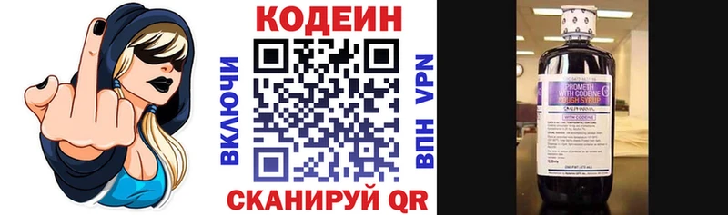 Кодеин Purple Drank где можно купить наркотик Грозный