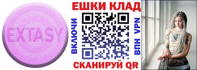 Экстази диски Грозный