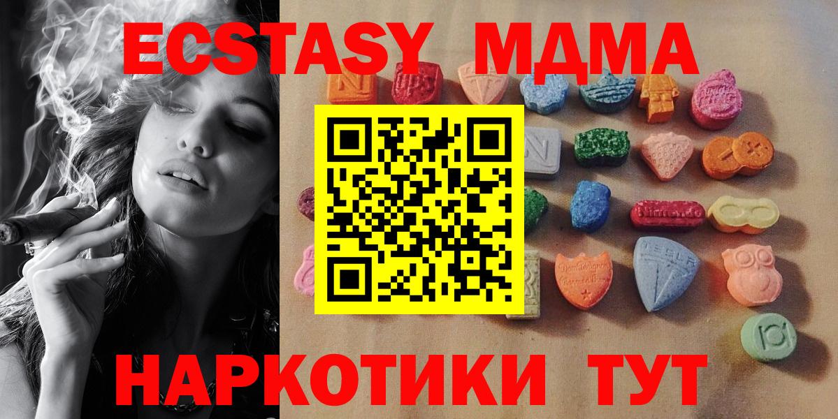 ЭКСТАЗИ таблы  Грозный  МЕГА ССЫЛКА  Ecstasy DUBAI 