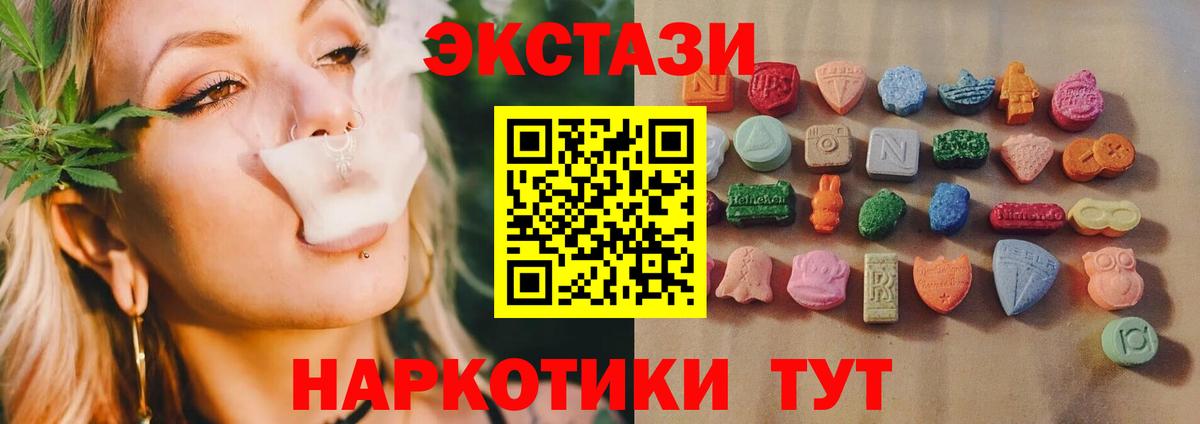 Ecstasy 280 MDMA  Вход с VPN  ЭКСТАЗИ бентли  ЭКСТАЗИ  Грозный 