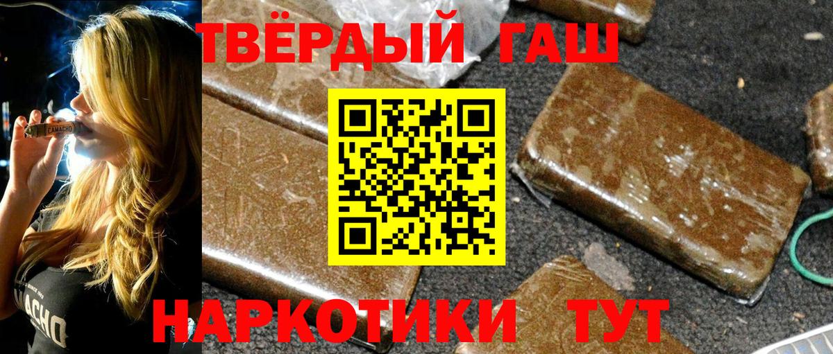 ГАШИШ  Вход с VPN  Грозный  где продают наркотики  Гашиш гашик 