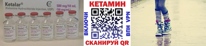 Кетамин ketamine  mega вход  Грозный  как найти наркотики 