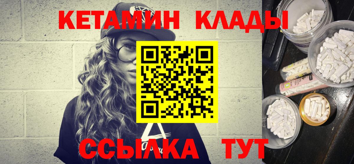 Кетамин ketamine Грозный