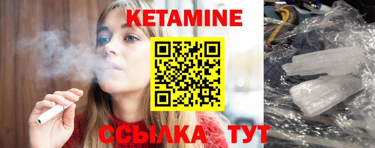 Кетамин ketamine  Вход с VPN  Грозный 