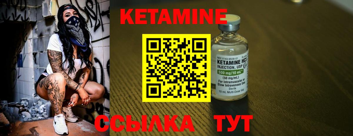 Кетамин ketamine  Грозный 