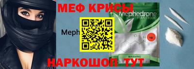 мефедрон Будённовск