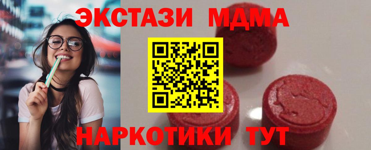 Грозный  MDMA VHQ  MDMA  MDMA VHQ  Вход с VPN 