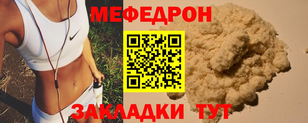 Мефедрон мука Грозный