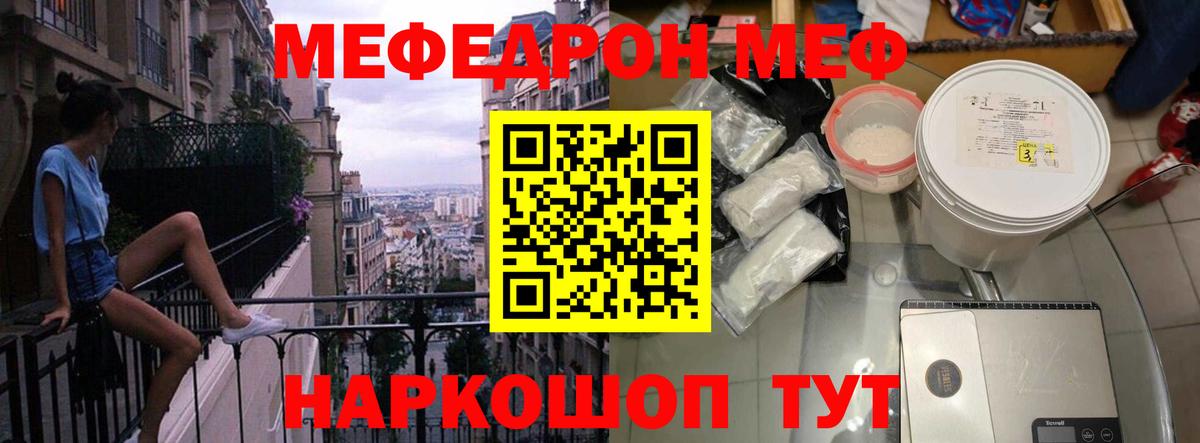 Меф мяу мяу мука Грозный