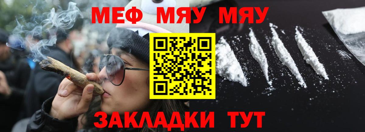 Мефедрон  Грозный  Мефедрон 4 MMC  продажа наркотиков  Меф мяу мяу 