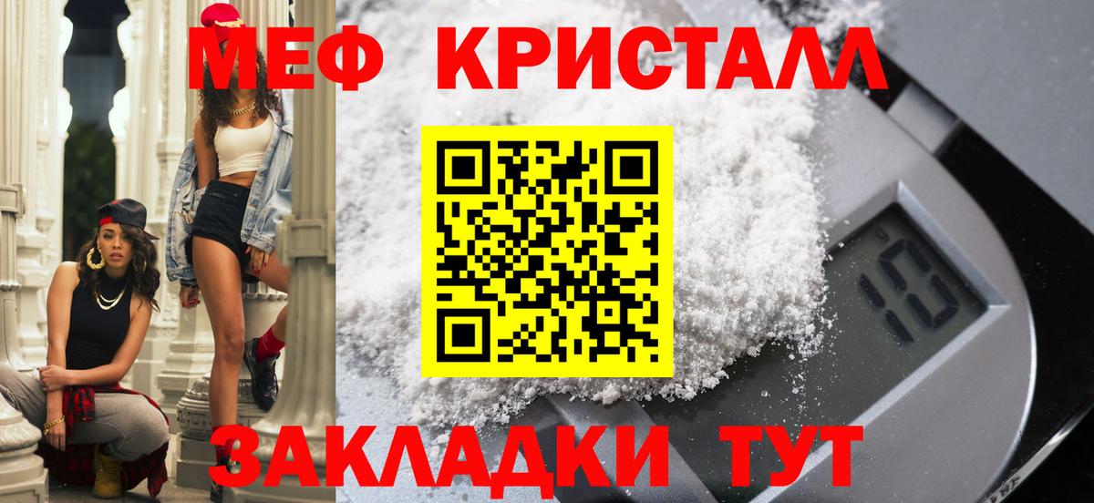 МЕФ  Меф кристаллы  Вход с VPN  МЯУ-МЯУ 4 MMC  Грозный 