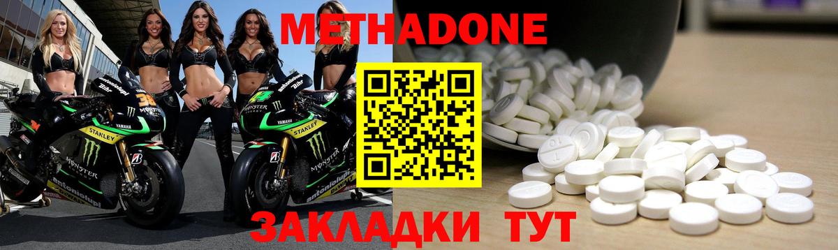 Метадон мёд Грозный