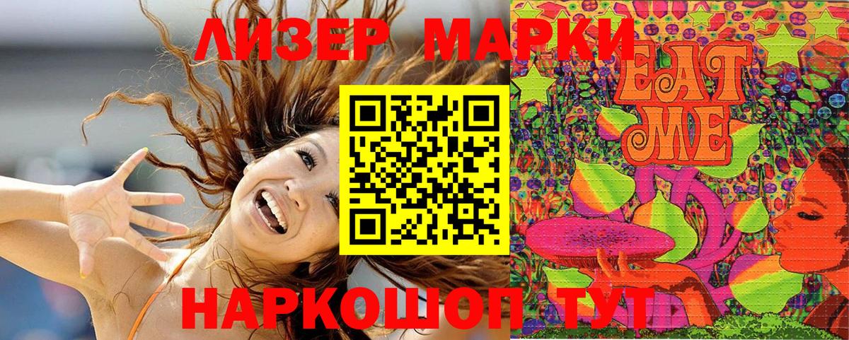 Наркотические марки 1,8мг Грозный