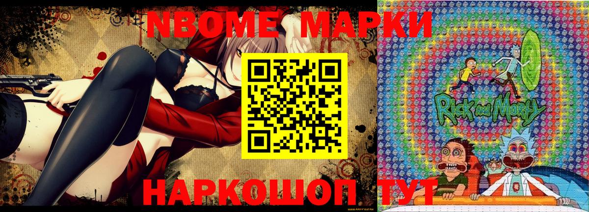 Марки 25I-NBOMe 1500мкг Грозный