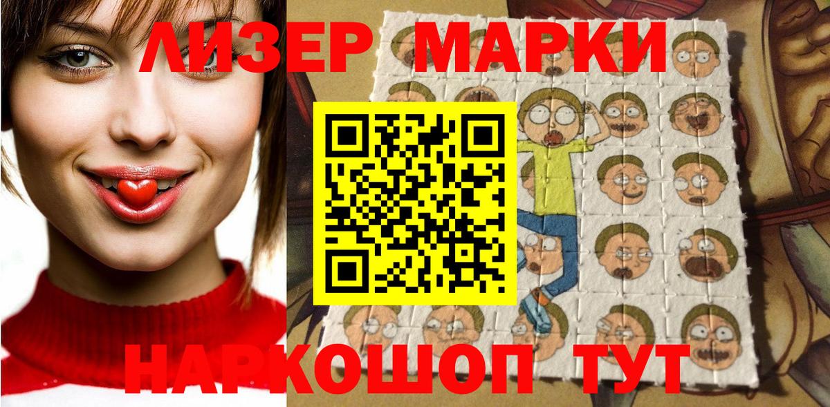 Марки N-bome 1500мкг  Наркотические марки  Грозный 