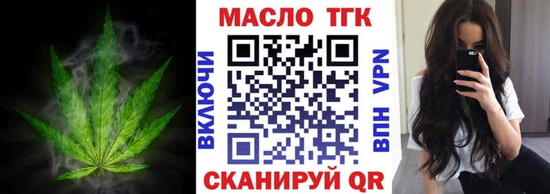 где продают наркотики  Грозный  Дистиллят ТГК гашишное масло 