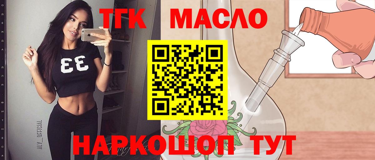 Дистиллят ТГК Wax Грозный