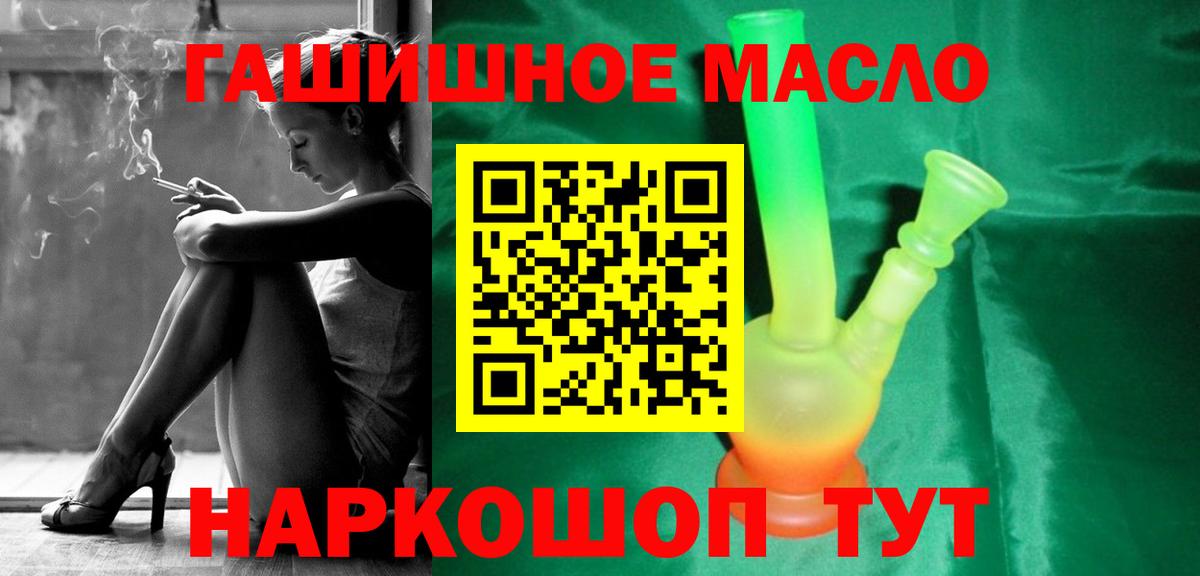 ТГК THC oil Грозный